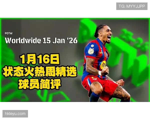 明星球员状态火热连创纪录，引发媒体热议