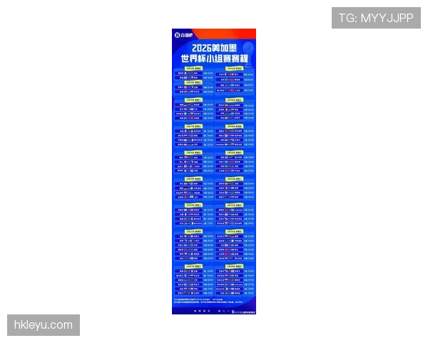 加纳队2026世界杯赛程前瞻：小组赛对手与出线形势分析